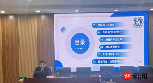 迎客松配资 这场讲座聚焦培养“体育人才” AI赋能教体深融合科技引领育人新模式