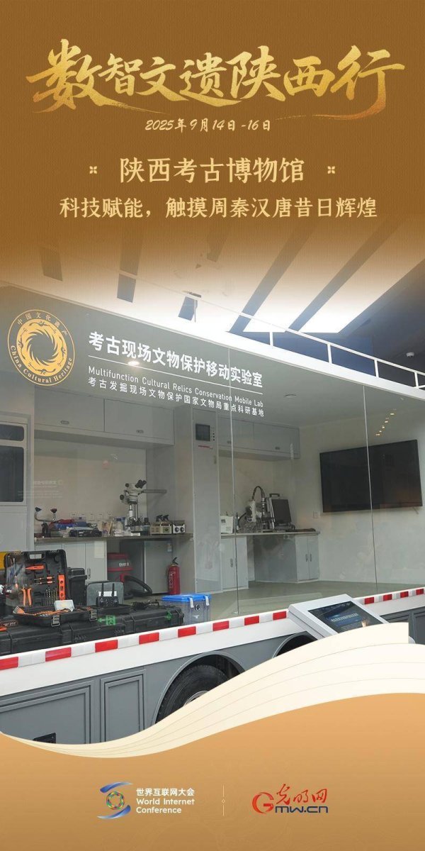 全民配资 海报｜陕西考古博物馆：科技赋能，触摸周秦汉唐昔日辉煌